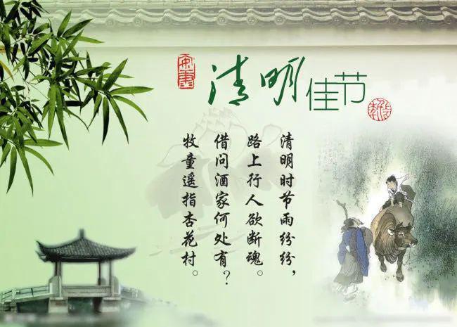 清明節